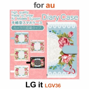 LGV36 ケース カバー スマホ 手帳型 au LG it 花柄 おしゃれ dc-626