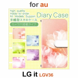 LGV36 ケース カバー スマホ 手帳型 au LG it 花柄 きれい dc-627
