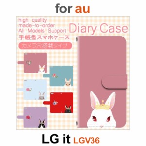 LGV36 ケース カバー スマホ 手帳型 au LG it うさぎ かわいい dc-628