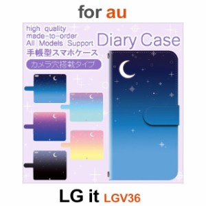 LGV36 ケース カバー スマホ 手帳型 au LG it 空 夜空 月 星 dc-630