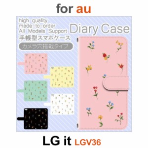 LGV36 ケース カバー スマホ 手帳型 au LG it 花柄 パターン dc-633