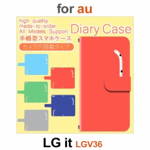 LGV36 ケース カバー スマホ 手帳型 au LG it チンアナゴ dc-634