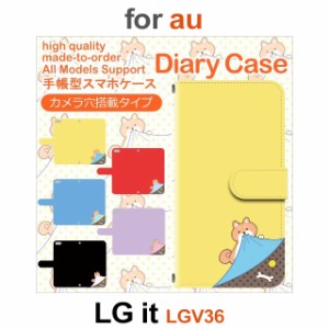 LGV36 ケース カバー スマホ 手帳型 au LG it 犬 ワンちゃん dc-639