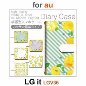 LGV36 ケース カバー スマホ 手帳型 au LG it レモン ストライプ dc-642
