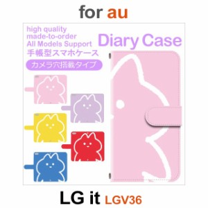 LGV36 ケース カバー スマホ 手帳型 au LG it 猫 ねこ かわいい dc-646