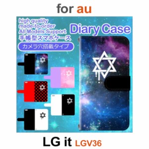 LGV36 ケース カバー スマホ 手帳型 au LG it 星 宇宙 黒 dc-649