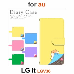LGV36 ケース カバー スマホ 手帳型 au LG it ハムスター dc-655