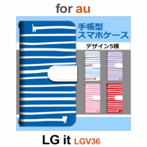 LGV36 ケース カバー スマホ 手帳型 au LG it ねこ 猫 ストライプ dc-662