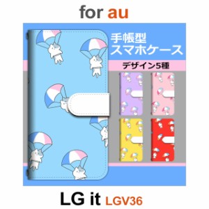 LGV36 ケース カバー スマホ 手帳型 au LG it ねこ 猫 パラシュート dc-664