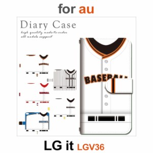 LGV36 ケース カバー スマホ 手帳型 au LG it 野球 ユニフォーム dc-702