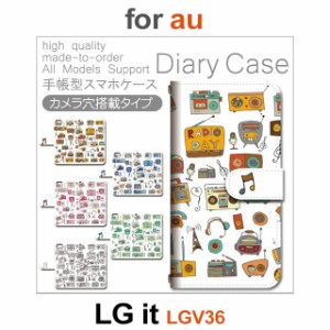 LGV36 ケース カバー スマホ 手帳型 au LG it ラジオ 音楽 dc-800