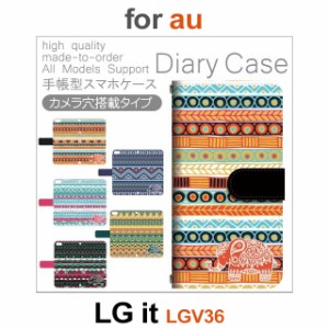 LGV36 ケース カバー スマホ 手帳型 au LG it 象 パターン dc-803