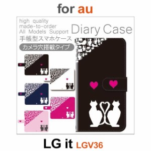 LGV36 ケース カバー スマホ 手帳型 au LG it 猫 ネコ ハート dc-805