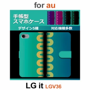 LGV36 ケース カバー スマホ 手帳型 au LG it かっこいい グラデーション 音楽 dc-905