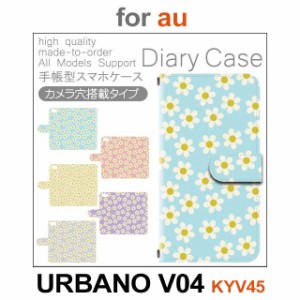 KYV45 ケース カバー スマホ 手帳型 au URBANO V04 花柄 dc-152