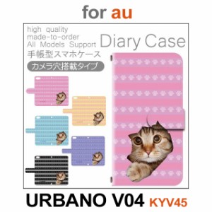 KYV45 ケース カバー スマホ 手帳型 au URBANO V04 ねこ 猫 dc-153