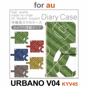 KYV45 ケース カバー スマホ 手帳型 au URBANO V04 サッカー dc-155