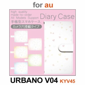 KYV45 ケース カバー スマホ 手帳型 au URBANO V04 ハート dc-157