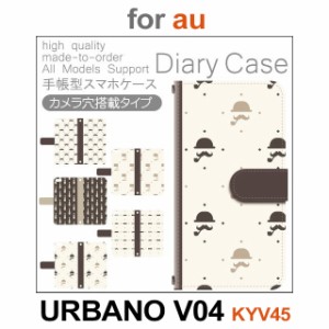 KYV45 ケース カバー スマホ 手帳型 au URBANO V04 ダンディ 父の日 dc-172