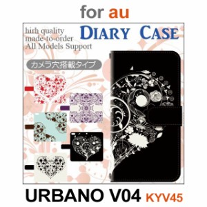 KYV45 ケース カバー スマホ 手帳型 au URBANO V04 ハート dc-179