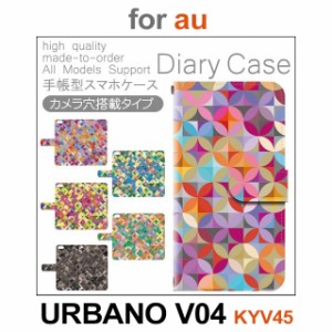 KYV45 ケース カバー スマホ 手帳型 au URBANO V04 派手 パターン dc-188