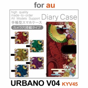 KYV45 ケース カバー スマホ 手帳型 au URBANO V04 和風 京都 dc-408