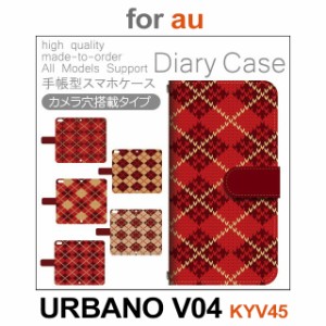 KYV45 ケース カバー スマホ 手帳型 au URBANO V04 セーター アーガイル dc-417