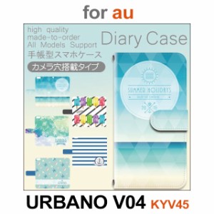 KYV45 ケース カバー スマホ 手帳型 au URBANO V04 夏 海 アイス dc-504