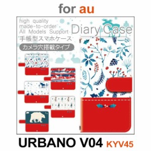 KYV45 ケース カバー スマホ 手帳型 au URBANO V04 クリスマス 雪 冬 dc-511