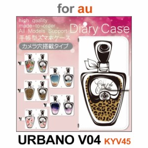 KYV45 ケース カバー スマホ 手帳型 au URBANO V04 コスメ 香水 dc-513