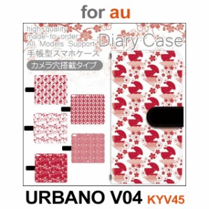 KYV45 ケース カバー スマホ 手帳型 au URBANO V04 和風 花柄 赤 dc-516