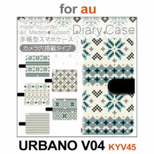 KYV45 ケース カバー スマホ 手帳型 au URBANO V04 北欧 おしゃれ 冬 dc-517