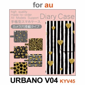 KYV45 ケース カバー スマホ 手帳型 au URBANO V04 花柄 ハート dc-561