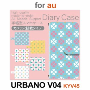 KYV45 ケース カバー スマホ 手帳型 au URBANO V04 花柄 ハート ダイヤ dc-562