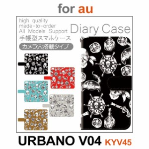 KYV45 ケース カバー スマホ 手帳型 au URBANO V04 ドクロ 海賊 dc-564