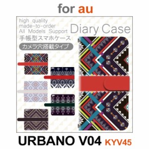 KYV45 ケース カバー スマホ 手帳型 au URBANO V04 パターン dc-607