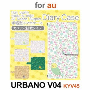 KYV45 ケース カバー スマホ 手帳型 au URBANO V04 花柄 鳥 インコ dc-609