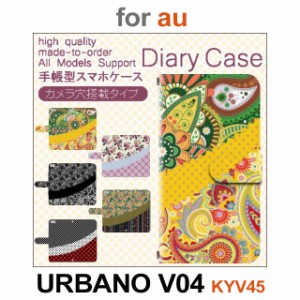 KYV45 ケース カバー スマホ 手帳型 au URBANO V04 花柄 パターン dc-612
