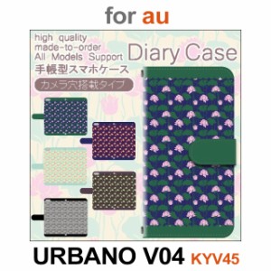 KYV45 ケース カバー スマホ 手帳型 au URBANO V04 花柄 dc-614