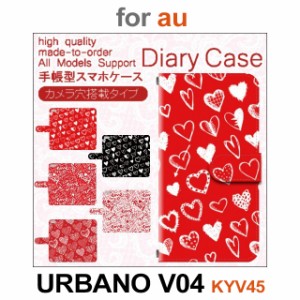 KYV45 ケース カバー スマホ 手帳型 au URBANO V04 ハート　ラブ LOVE dc-617