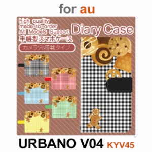 KYV45 ケース カバー スマホ 手帳型 au URBANO V04 クッキー お菓子 チェック dc-625