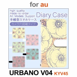 KYV45 ケース カバー スマホ 手帳型 au URBANO V04 花柄 dc-631