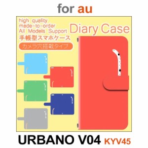 KYV45 ケース カバー スマホ 手帳型 au URBANO V04 チンアナゴ dc-634