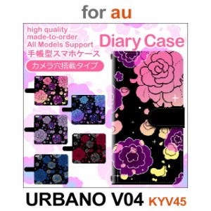KYV45 ケース カバー スマホ 手帳型 au URBANO V04 花柄 バラ 黒 dc-650