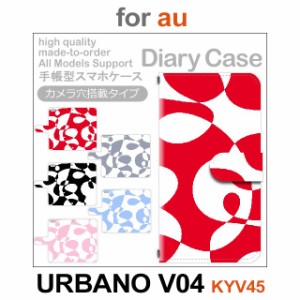 KYV45 ケース カバー スマホ 手帳型 au URBANO V04 パターン dc-651