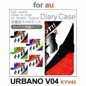 KYV45 ケース カバー スマホ 手帳型 au URBANO V04 バスケ スポーツ dc-701