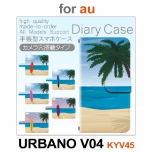 KYV45 ケース カバー スマホ 手帳型 au URBANO V04 ビーチ サーフィン 海 dc-706