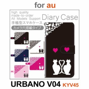 KYV45 ケース カバー スマホ 手帳型 au URBANO V04 猫 ネコ ハート dc-805