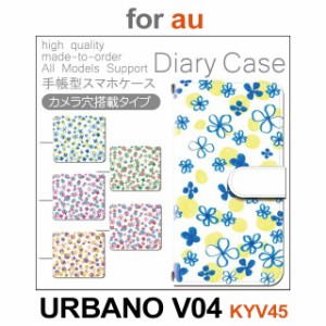KYV45 ケース カバー スマホ 手帳型 au URBANO V04 花柄 dc-807