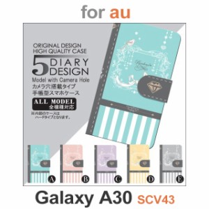 SCV43 ケース カバー スマホ 手帳型 au galaxy A30 本 かわいい dc-003